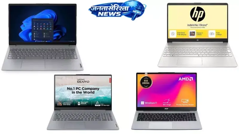 भारत में ₹50,000 से कम कीमत वाले स्टूडेंट्स के लिए बेस्ट Laptops