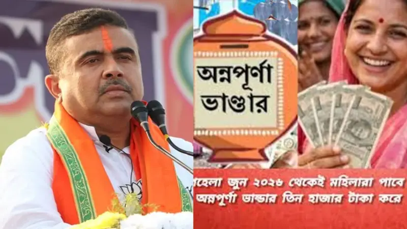 পয়লা জুন থেকেই 'অন্নপূর্ণা ভাণ্ডার'! মাসে ৩০০০ টাকা পাবেন মহিলারা
