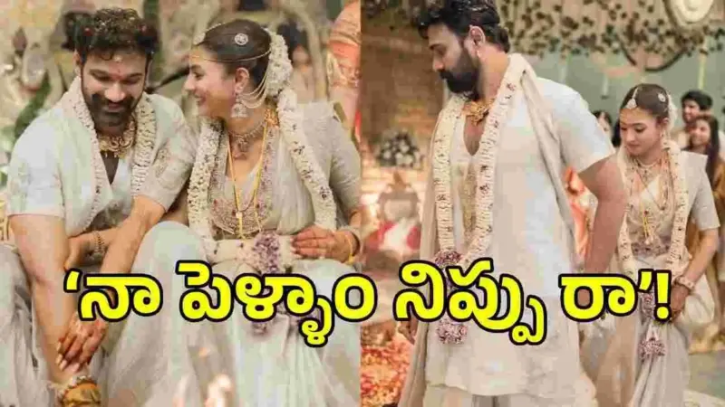 'నా పెళ్ళాం నిప్పు రా'.. బెల్లంకొండ సాయి శ్రీనివాస్ పోస్ట్ వైరల్!