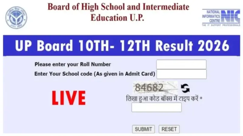 यूपी बोर्ड रिजल्ट 2026 लाइव - नाम से रिजल्ट कैसे चेक करें, यहां दिए गए आसान स्टेप्स देखें