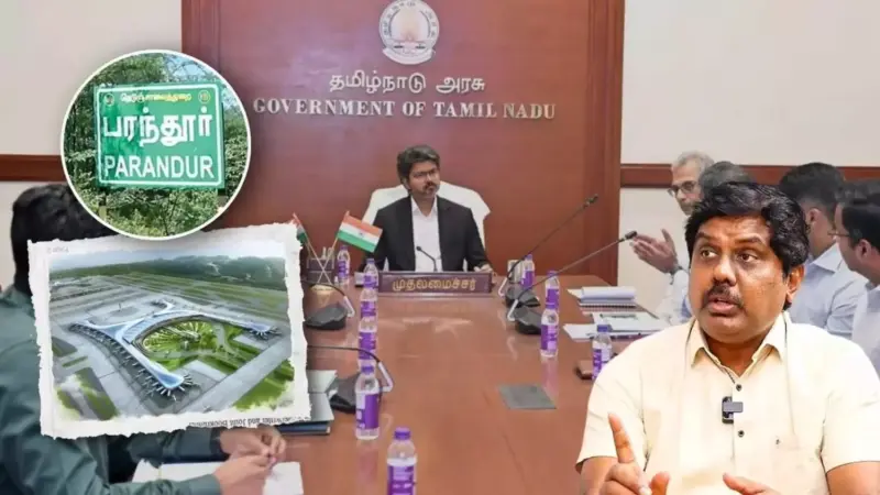 పరందూర్ ఎయిర్పోర్ట్పై విజయ్ యూటర్న్ తీసుకుంటారా?