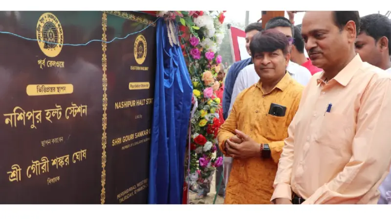 End of a 22-Year Wait! Foundation Stone Laid for New Nashipur Halt Station in Murshidabad