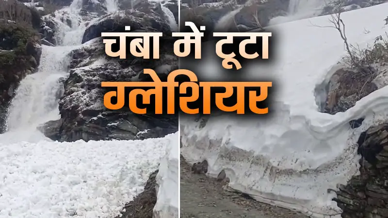 चंबा में बर्फ हटा रहे थे PWD कर्मचारी, अचानक टूट गया ग्लेशियर, फिर जो हुआ - Divya Himachal