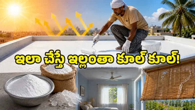 జస్ట్ రూ.250కే ఏసీ లాంటి చల్లదనం.. ఈ పిచ్చి ఎండలకు ఇదే కరెక్ట్ సొల్యూషన్!