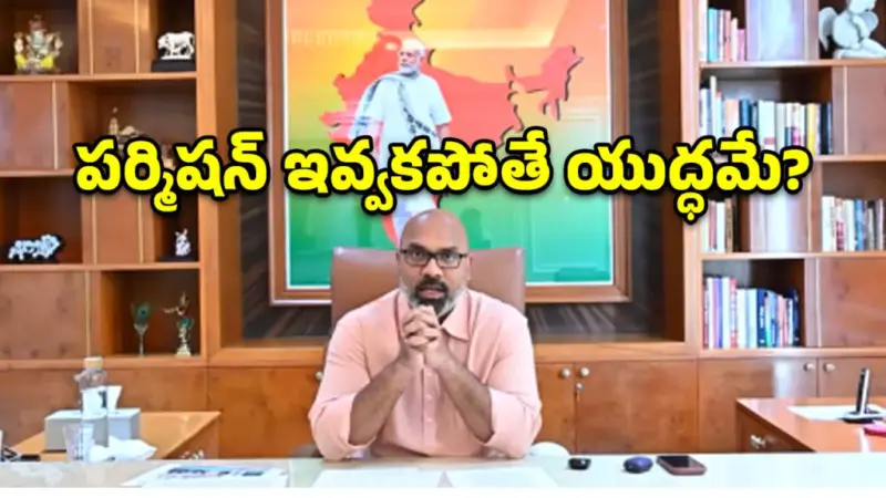 ధర్నాకు పర్మిషన్ ఇవ్వరా? జగిత్యాల ఎస్పీపై ఎంపీ అరవింద్ ఆగ్రహం