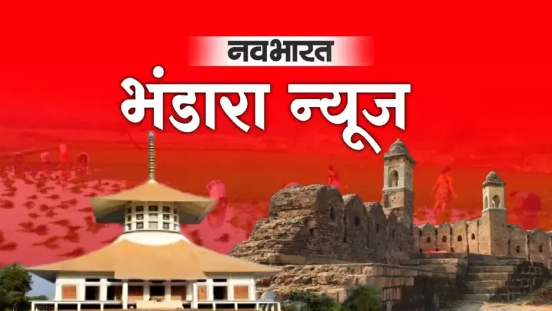 अवैध वृक्ष कटाई से थर्राया मोहाड़ी: वन विभाग की भूमिका पर उठे सवाल, रात के अंधेरे में हो रही लकड़ी की तस्करी