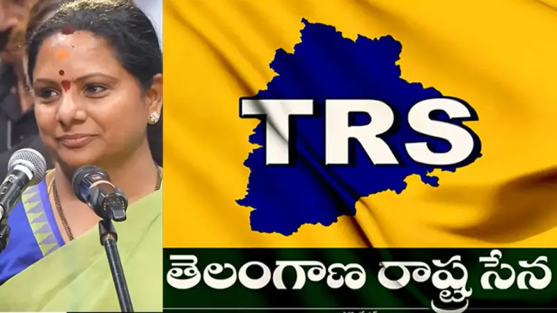 TRS పేరుతో కొత్త పార్టీ.. బీఆర్ఎస్‌కు కష్టాలు తప్పవా?