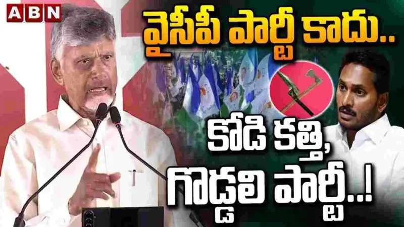 జగన్‌కు మానసిక సమస్య ఉంది.. సీఎం సెటైర్లు
