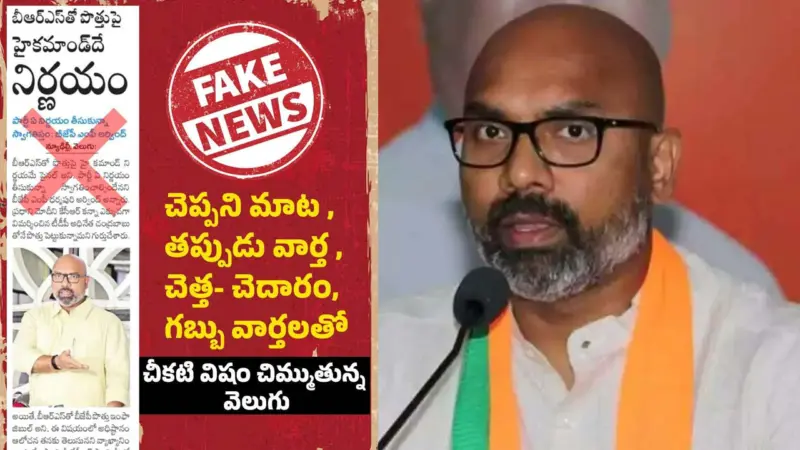 వి6 వెలుగు అంటే ఎంపీ ధర్మపురి అరవింద్ కు అంత కోపం ఎందుకు?