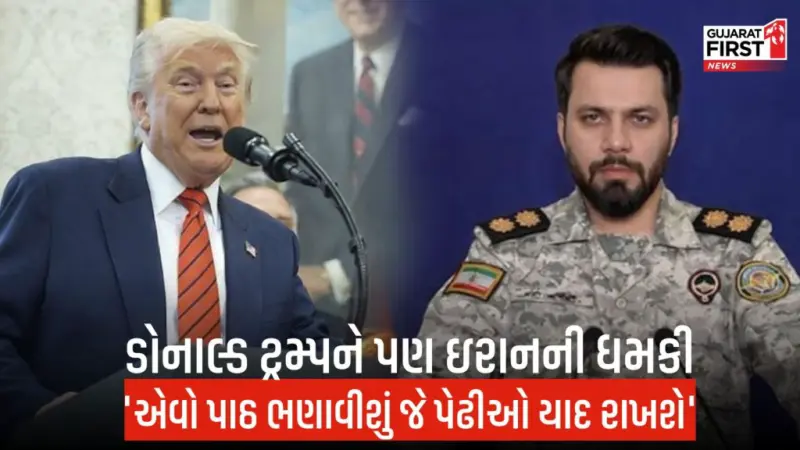 IRGC Counter Threat: ડોનાલ્ડ ટ્રમ્પની સભ્યતા ખતમ કરવાની ચેતવણી પર ઇરાને પણ આપી ખુલ્લી ધમકી