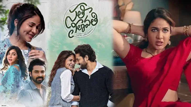 'సతీ లీలావతి' మూవీ రివ్యూ