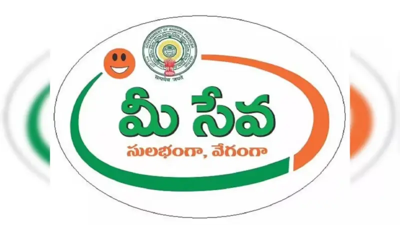తెలంగాణ మీసేవ ఛార్జీల పెంపు