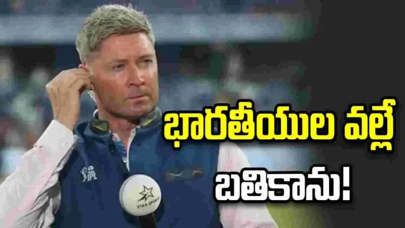 ఘోర రోడ్డు ప్రమాదం.. ప్రాణాలతో బయటపడ్డ ఆసీస్ మాజీ కెప్టెన్!