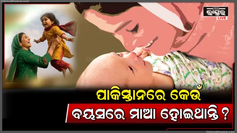 ରିିପୋର୍ଟରେ ଆସିଲା ଚାଞ୍ଚଲ୍ୟକର ତଥ୍ୟ, ୧୩ ପ୍ରତିଶତ ନାବାଳିକା ବିବାହ ହୋଇଥାଏ