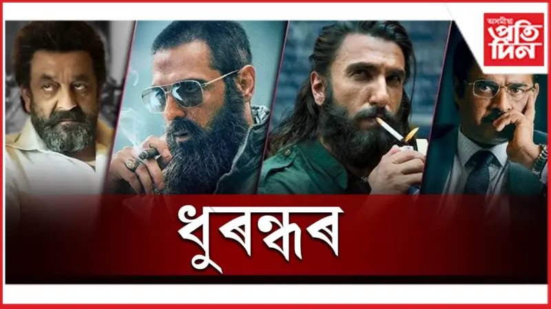 যাদু দেখুৱাবলৈ সাজু বলীউডৰ ৫ তাৰকা