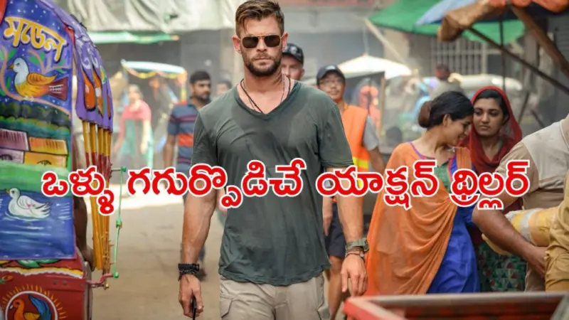 ఢాకా వీధుల్లో మార్వెల్ హీరో. యాక్షన్ ప్రియులకు పూనకాలు తెప్పిస్తున్న సినిమా
