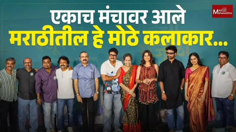 Tumbadchi Manjula Trailer Launch