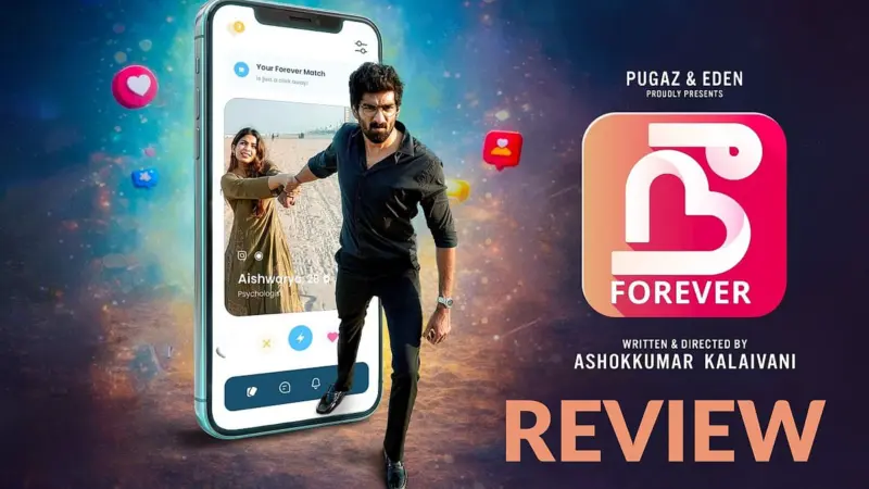 விமர்சனம்: நீ Forever - படத்தில் ப்ளஸ் மற்றும் மைனஸ் என்ன?