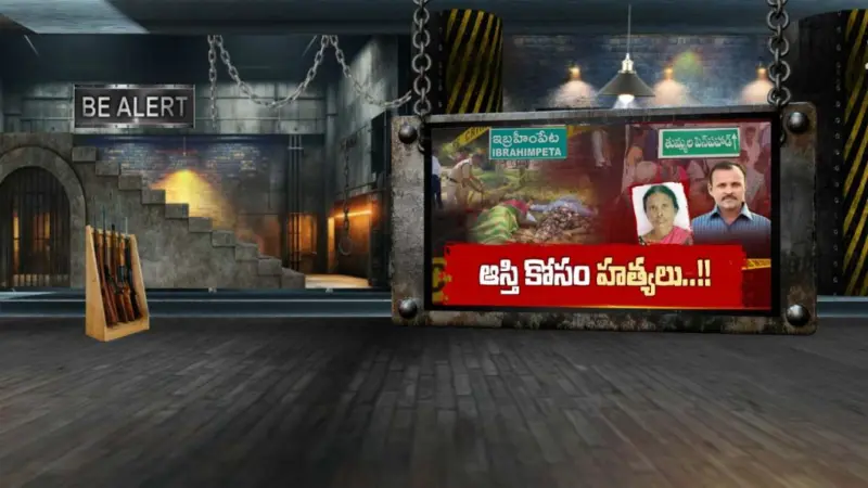 Nalgonda: రక్తసంబంధానికే మాయని మచ్చ.. ఆస్తి కోసం ఎంత పని చేశారంటే..!