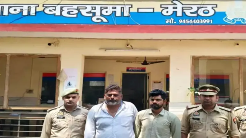 Meerut News: उधार के 10 हजार रुपये बने जानलेवा दबाव, युवक की आत्महत्या; तीन आरोपी गिरफ्तार