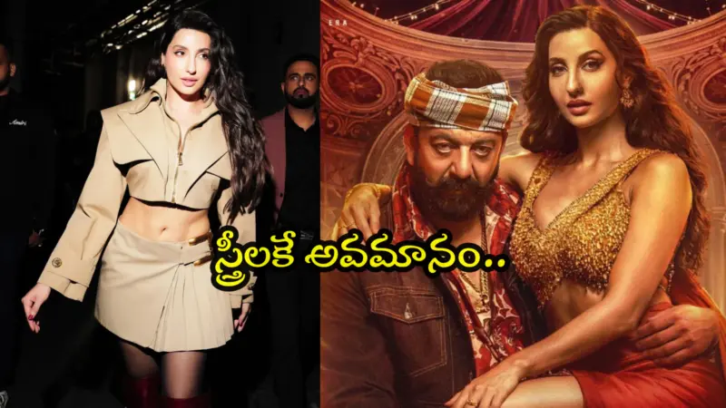 Nora Fatehi: కేడీ సాంగ్ వివాదం.. హీరోయిన్‌పై మహిళా కమిషన్ సీరియస్