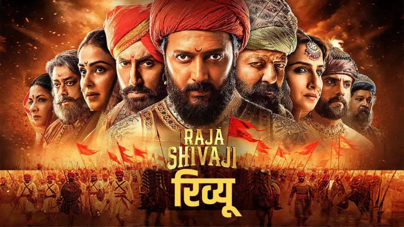 'राजा शिवाजी' का भव्य दांव सफल? 100 करोड़ की फिल्म में इतिहास, इमोशन और विजुअल का बड़ा संगम