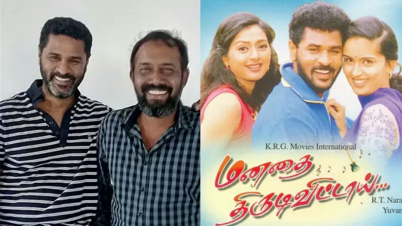 மனதை திருடிவிட்டாய் படத்தின் இயக்குநர் நாராயண மூர்த்தி மாரடைப்பால் காலமானார்