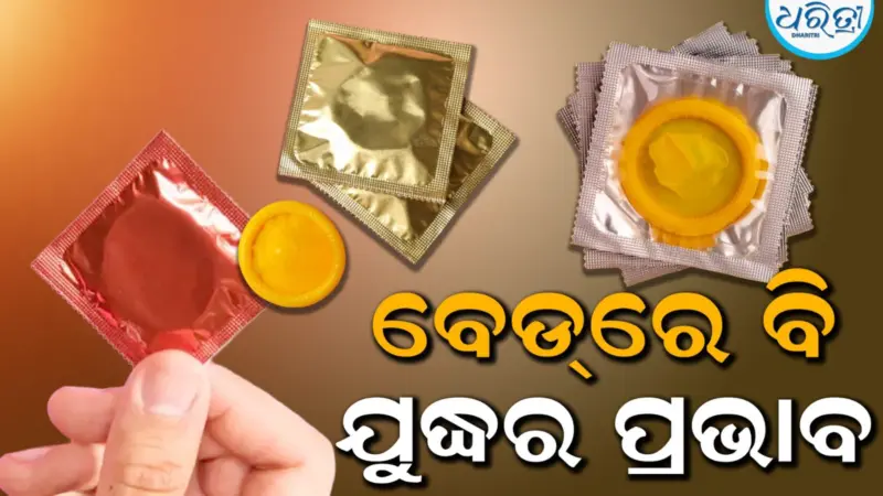 ଗ୍ୟାସ, ତେଲ ପରେ କଣ୍ଡୋମ ଅଭାବ: ୫୦% ପର୍ଯ୍ୟନ୍ତ ଦର ବୃଦ୍ଧି ସମ୍ଭାବନା, ଜାଣନ୍ତୁ କାହିଁକି