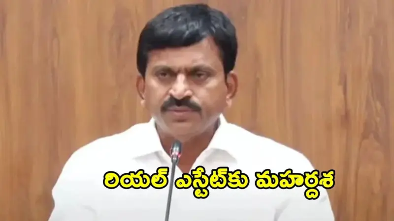 భూముల ధరల సవరణకు రేవంత్ సర్కార్ గ్రీన్ సిగ్నల్.. జూన్ 5 నుంచే అమల్లోకి