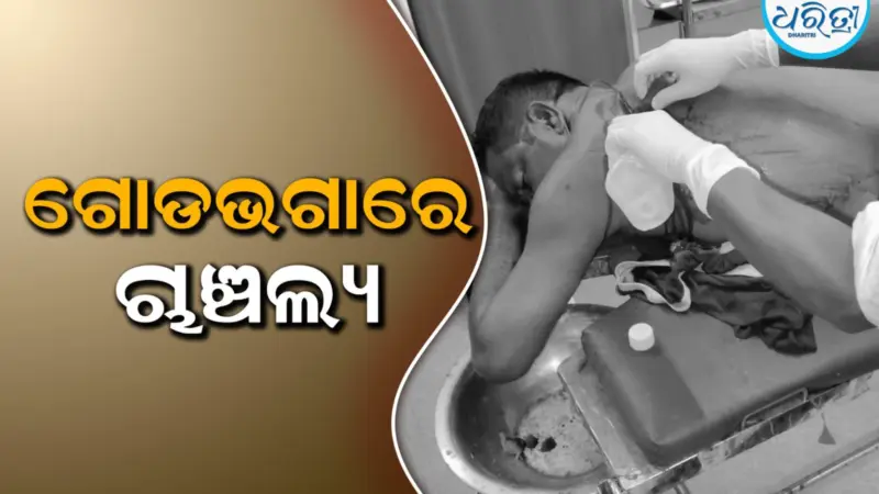 ଗୋଡଭଗାରେ ଚାଞ୍ଚଲ୍ୟ: ଦିନରେ ବୁଲିଲା ଛୁରି-ଭୁଜାଲି