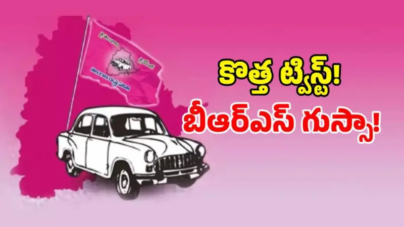 బీఆర్ఎస్ కారులో మళ్లీ పాత డ్రైవర్లే.. గుస్సా అవుతున్న కార్యకర్తలు
