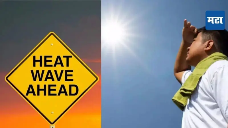 Heatwave Alert: तीव्र झळा, आरोग्य सांभाळा! नाशिक जिल्हाधिकाऱ्यांचे आवाहन; हवामान विभागाकडून अतिउष्णतेचा इशारा