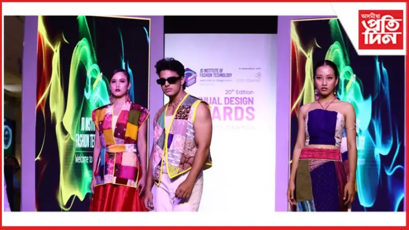 জে ডি ইনষ্টিটিউটৰ বঁটা প্ৰদান অনুষ্ঠান