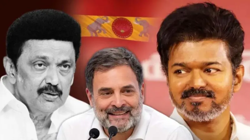 Congress TVK Alliance: మారిపోయిన తమిళ అధికార పక్షం మ్యాప్.. టీవీకే క్లీన్ స్వీప్.. డీఎంకే-కాంగ్రెస్ దోస్తీకి 'ది ఎండ్'?