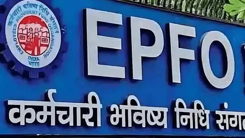 EPFO Simplifies Process to Remove Wrong Member IDs Linked to UAN