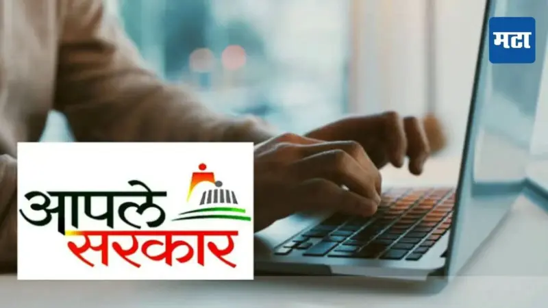 Aaple Sarkar Portal Closed: 'आपले सरकार' पोर्टल बंद; महा-ई-सेवाचे कामकाज खोळंबले, राज्यभरातील विद्यार्थ्यांसह नागरिक संतप्त