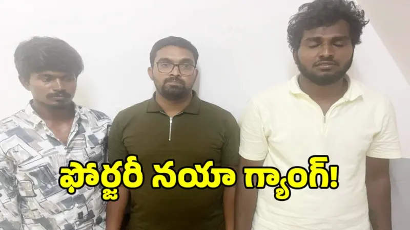 గవర్నర్ల పేర్లతో ఐపీఎల్ టికెట్ల దందా.. గ్యాంగ్ అరెస్ట్..!