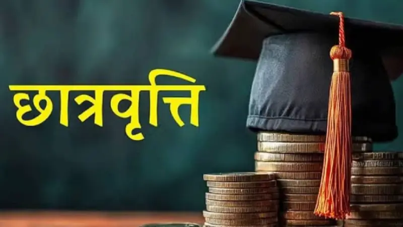 Post Matric Scholarship : पोस्ट मैट्रिक छात्रवृत्ति की आखिरी तारीख बढ़ी, अब इस दिन तक कर सकेंगे आवेदन