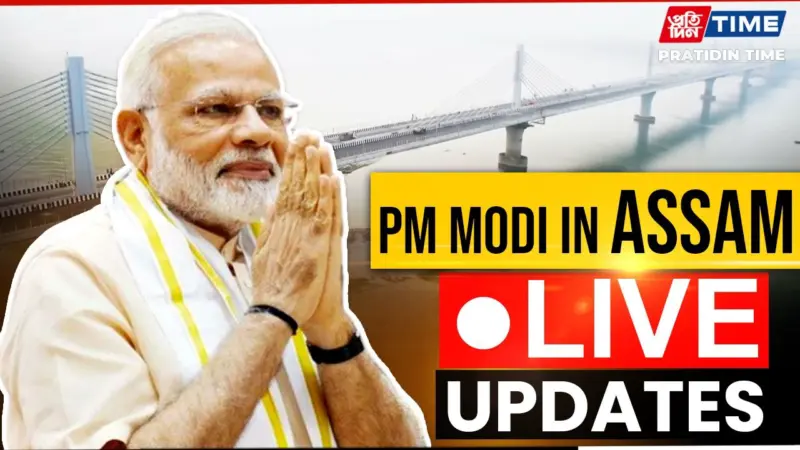 PM Modi in Assam Live Updates: PM Modi Launches 100 Electric Buses
