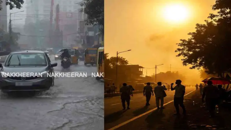 "கனமழை... அதிகபட்ச வெப்பநிலை..." - வானிலை ஆய்வு மையம் கணிப்பு!