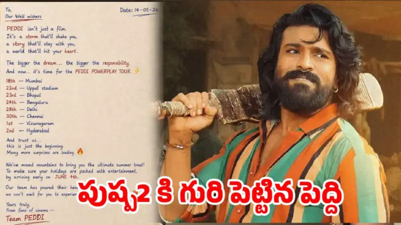 పుష్ప 2 రూట్ మ్యాప్లో 'పెద్ది'.. రికార్డుల వేట మొదలుకానుందా?
