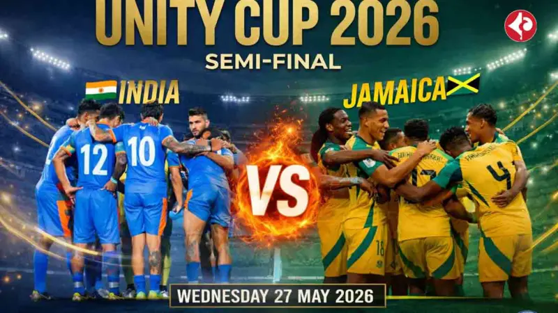 ইউনিটি কাপে কবে ও কাদের বিপক্ষে নামছে ভারত?