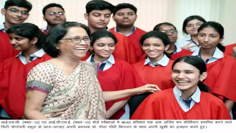CMS ने रचा इतिहास! ISC बोर्ड में 62 छात्रों के 99% प्रतिशत से अधिक अंक, पूरे देश में छाया लखनऊ