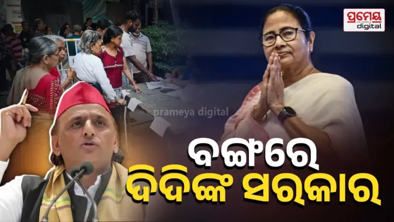 ରେଜଲ୍ଟ ପୂର୍ବରୁ ବିଜେପି ଉପରେ ବର୍ଷିଲେ ଅଖିଳେଶ, କହିଲେ ବଙ୍ଗରେ ପୁଣି ଦିଦିଙ୍କ ସରକାର