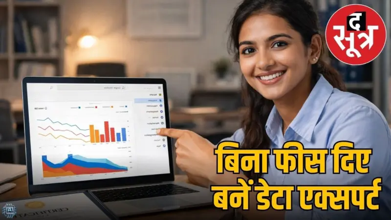 जॉब रेडी स्किल्स के लिए गूगल का ये फ्री कोर्स है सबसे बेस्ट, ऐसे करें इसमें अप्लाई