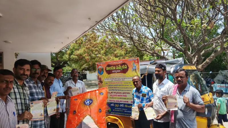 హిందూ సమ్మేళన ప్రచార రథ యాత్ర ప్రారంభం