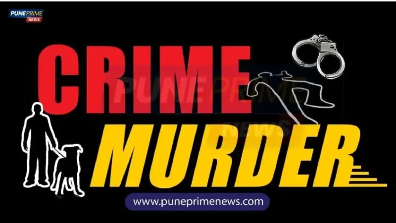Daund News : दौंडमध्ये थरारक बालहत्याकांड! वडिलांनीच ९ वर्षांच्या मुलीची क्रूर हत्या; पुरावे नष्ट करण्यासाठी घराला आग, सहकारी महिलेलाही अटक