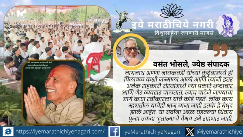 'हुतात्मा पॅटर्न'चे तुम्ही मालक आहात का..?