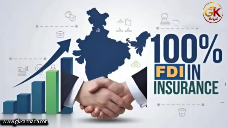 ಭಾರತದಲ್ಲಿ ವಿಮಾ ಕ್ಷೇತ್ರಕ್ಕೆ 100% FDIಗೆ ಅನುಮತಿ
