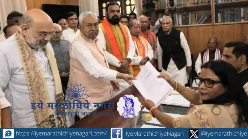 भाजपचा अखेरचा समाजवादी वाटाड्या - नितीशकुमार